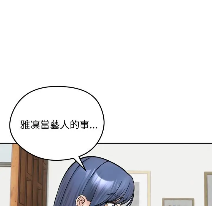 漫画《老婆卷款潜逃后》第51话第5张图