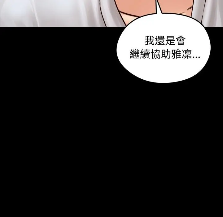 漫画《老婆卷款潜逃后》第51话第53张图