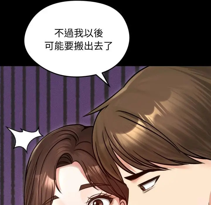 漫画《老婆卷款潜逃后》第51话第54张图