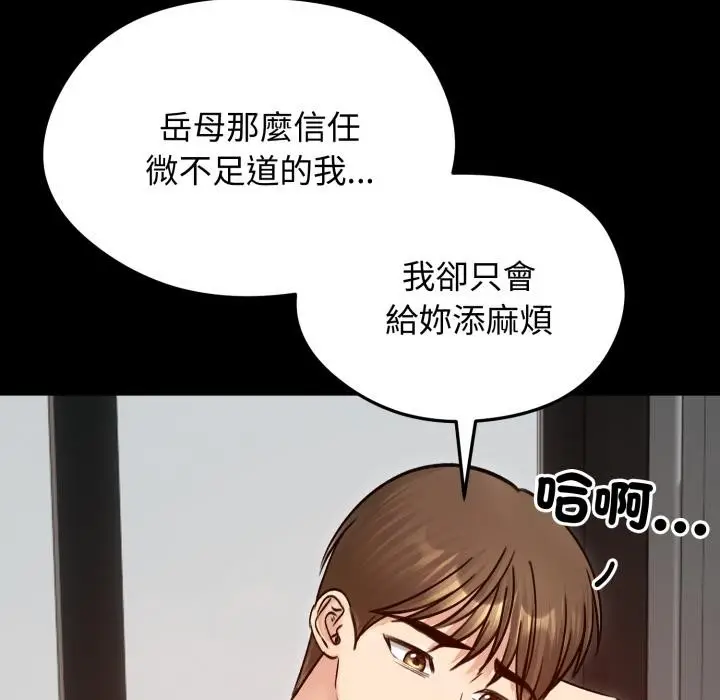 漫画《老婆卷款潜逃后》第51话第57张图