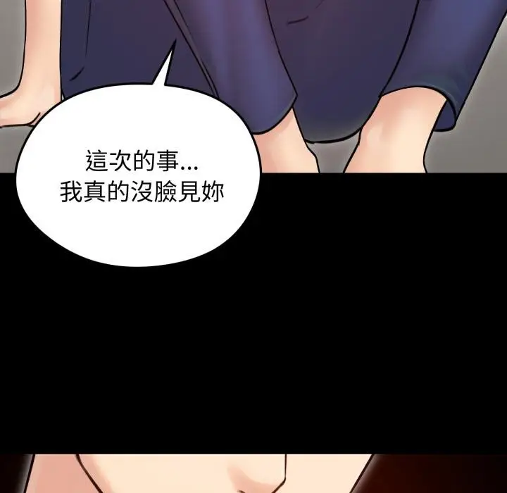 漫画《老婆卷款潜逃后》第51话第59张图