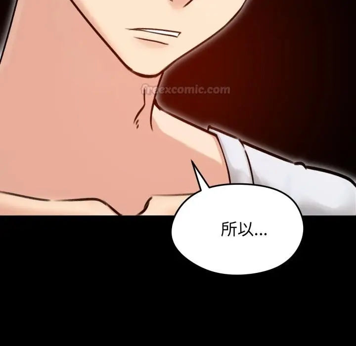 漫画《老婆卷款潜逃后》第51话第60张图