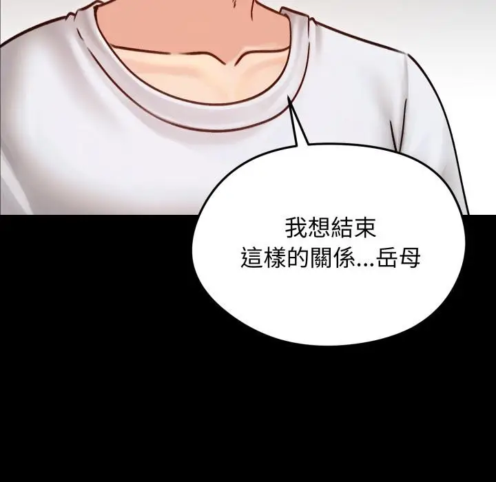 漫画《老婆卷款潜逃后》第51话第62张图