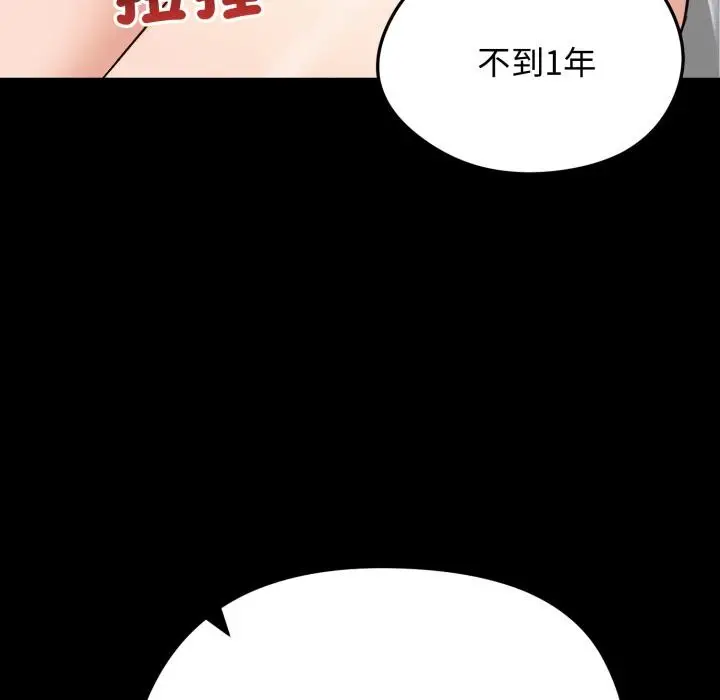 漫画《老婆卷款潜逃后》第51话第67张图