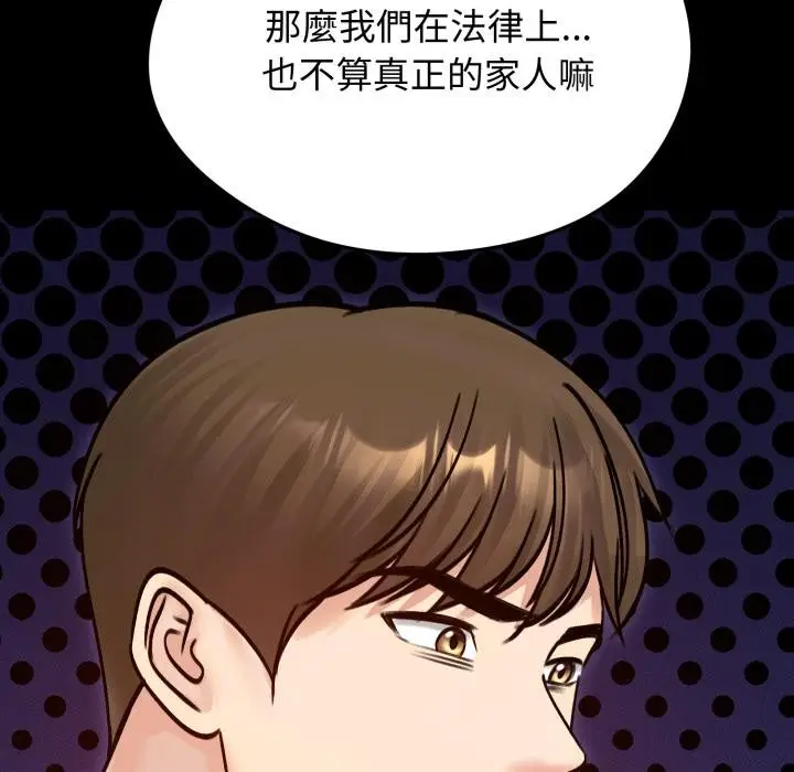 漫画《老婆卷款潜逃后》第51话第68张图