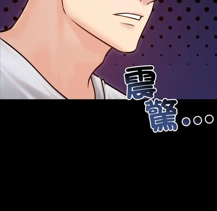 漫画《老婆卷款潜逃后》第51话第69张图