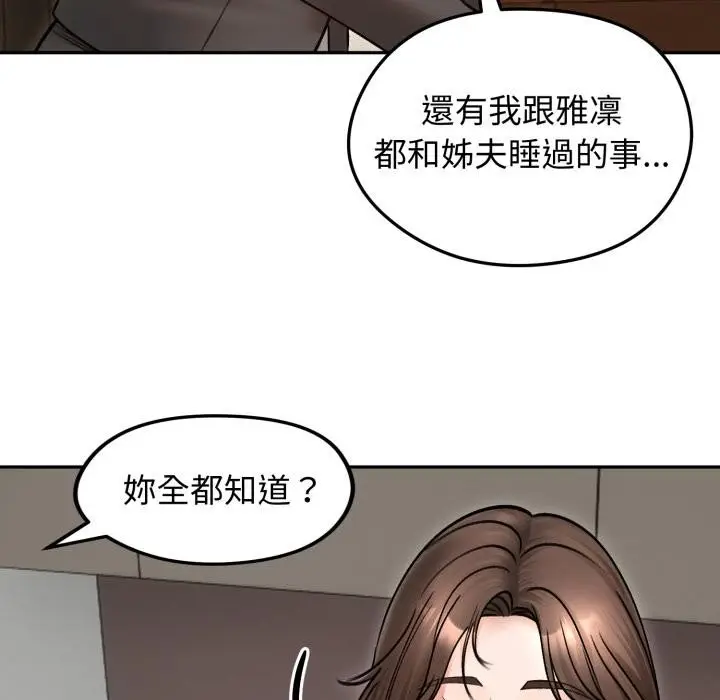 漫画《老婆卷款潜逃后》第51话第7张图