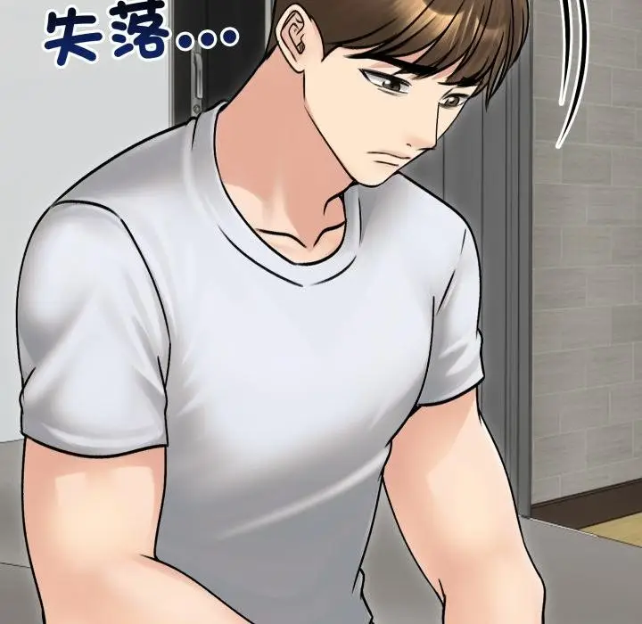 漫画《老婆卷款潜逃后》第51话第71张图