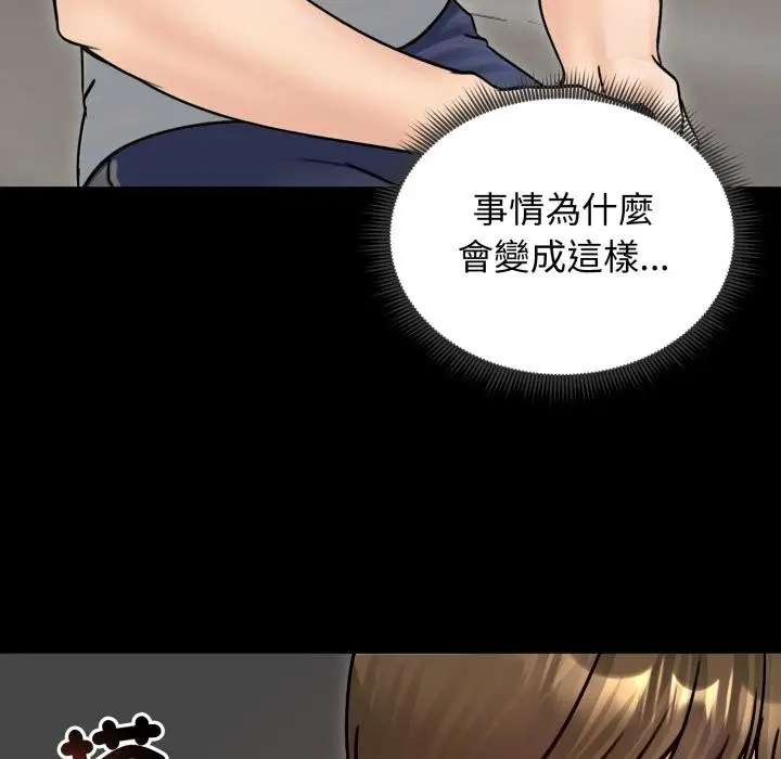 漫画《老婆卷款潜逃后》第51话第72张图