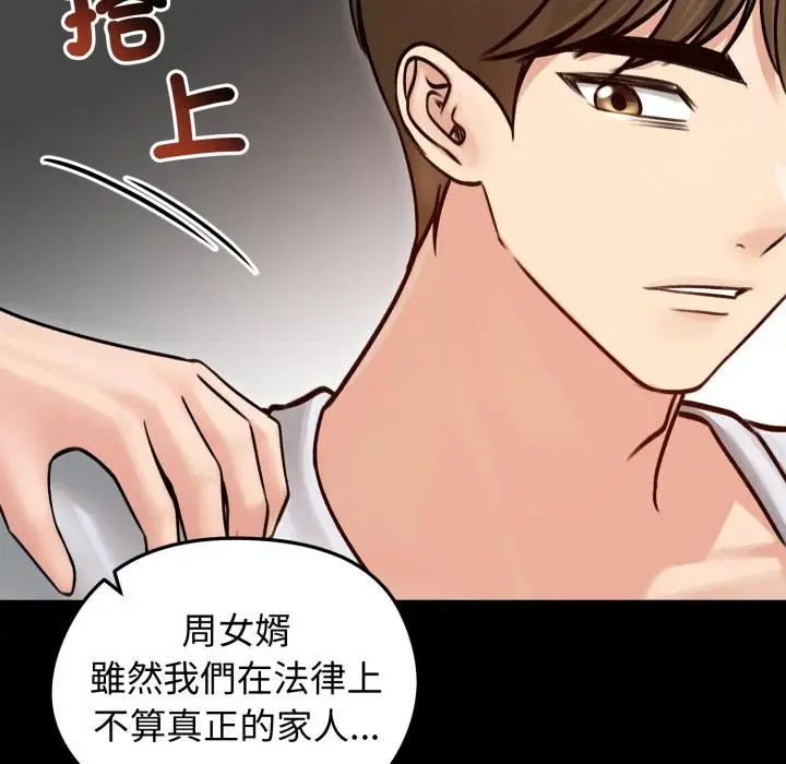 漫画《老婆卷款潜逃后》第51话第73张图