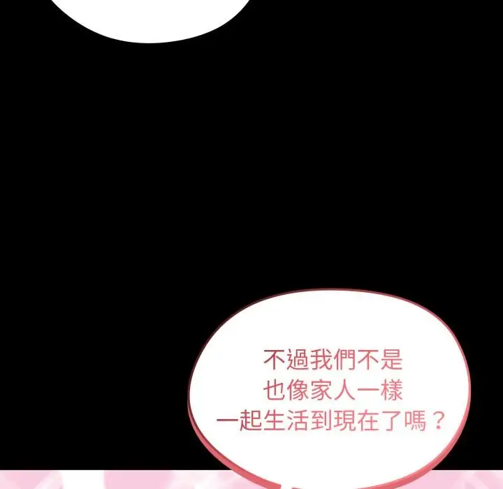 漫画《老婆卷款潜逃后》第51话第74张图