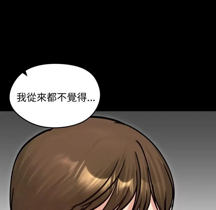 漫画《老婆卷款潜逃后》第51话第77张图