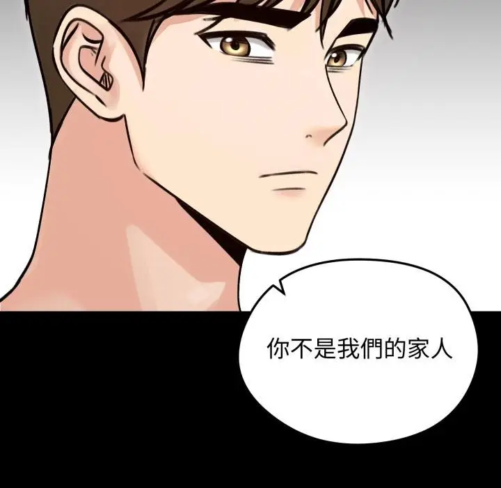 漫画《老婆卷款潜逃后》第51话第78张图