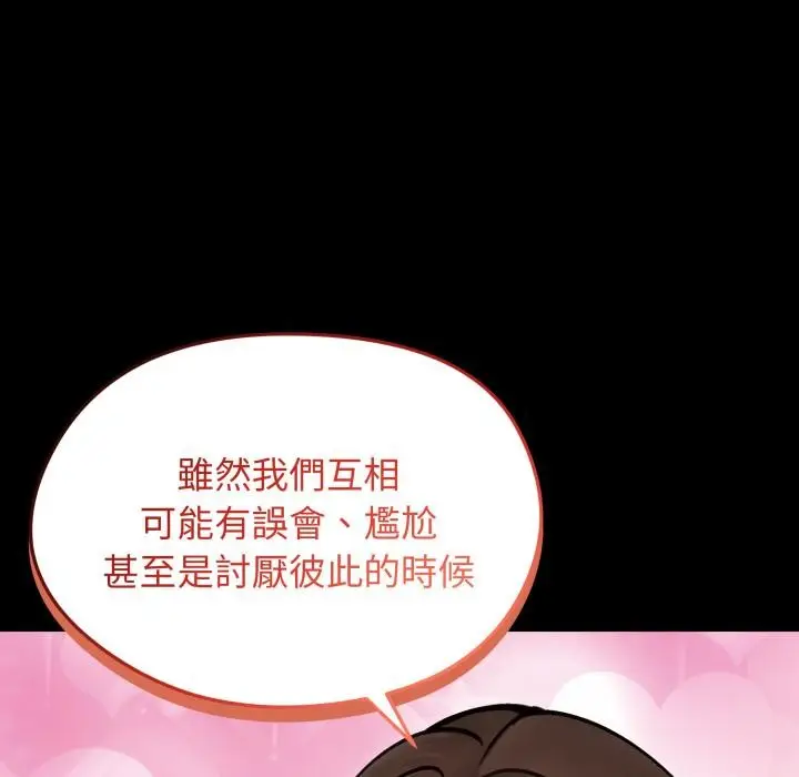 漫画《老婆卷款潜逃后》第51话第79张图