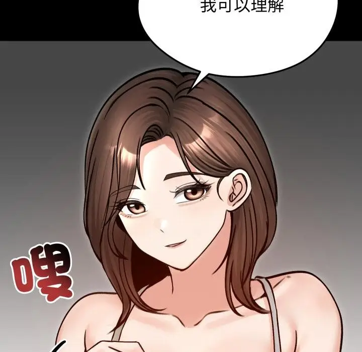 漫画《老婆卷款潜逃后》第51话第85张图