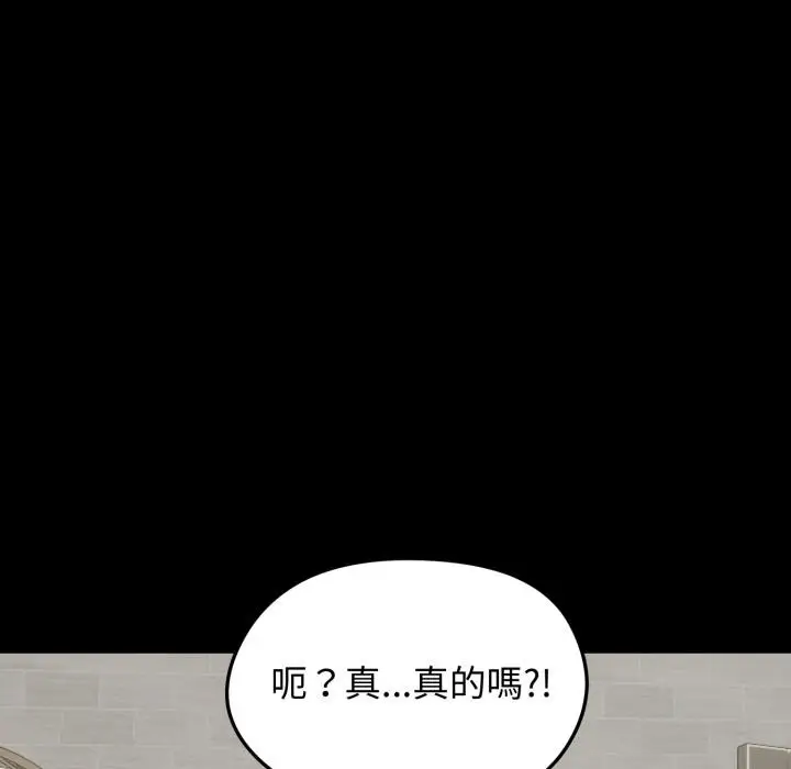 漫画《老婆卷款潜逃后》第51话第87张图