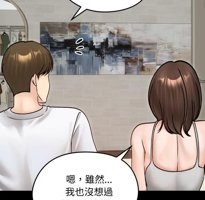 漫画《老婆卷款潜逃后》第51话第88张图