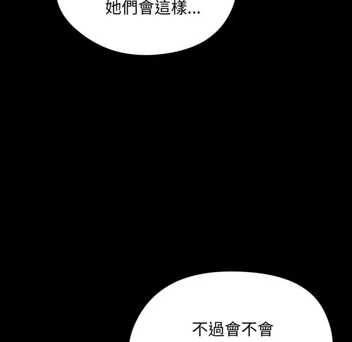 漫画《老婆卷款潜逃后》第51话第89张图