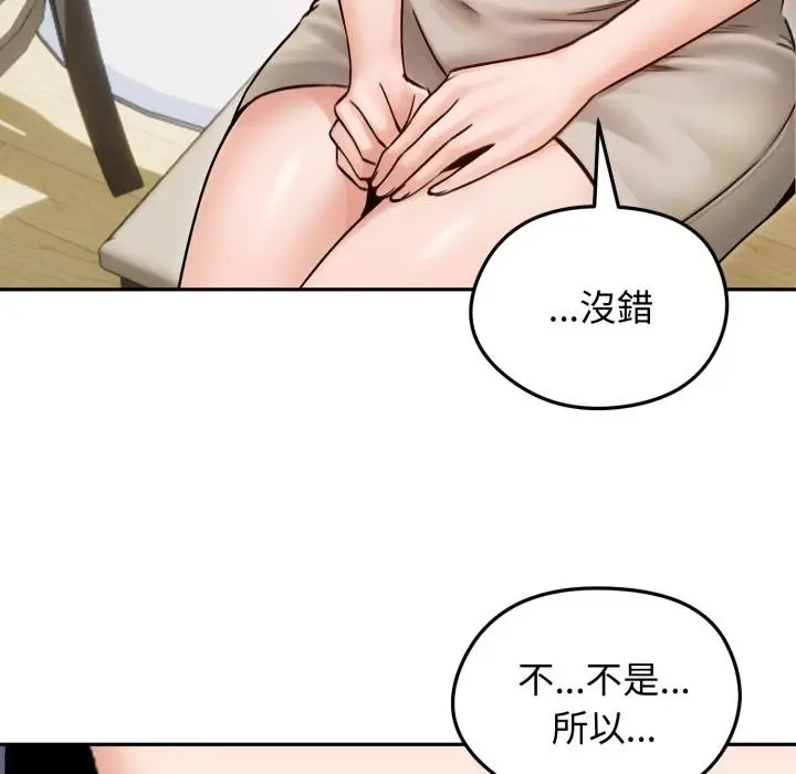 漫画《老婆卷款潜逃后》第51话第9张图