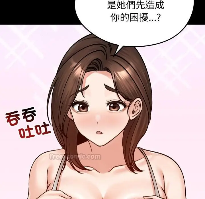 漫画《老婆卷款潜逃后》第51话第90张图