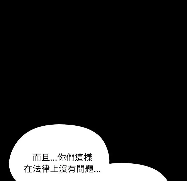 漫画《老婆卷款潜逃后》第51话第92张图