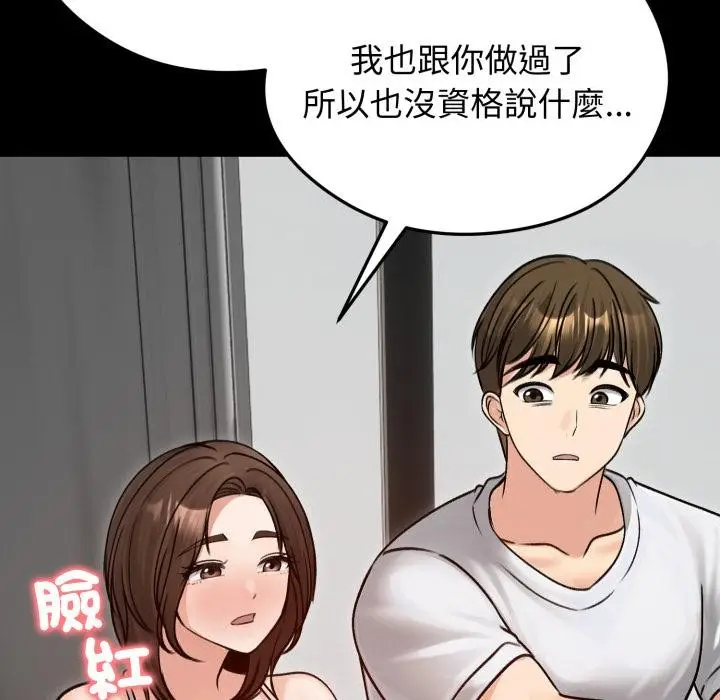 漫画《老婆卷款潜逃后》第51话第93张图
