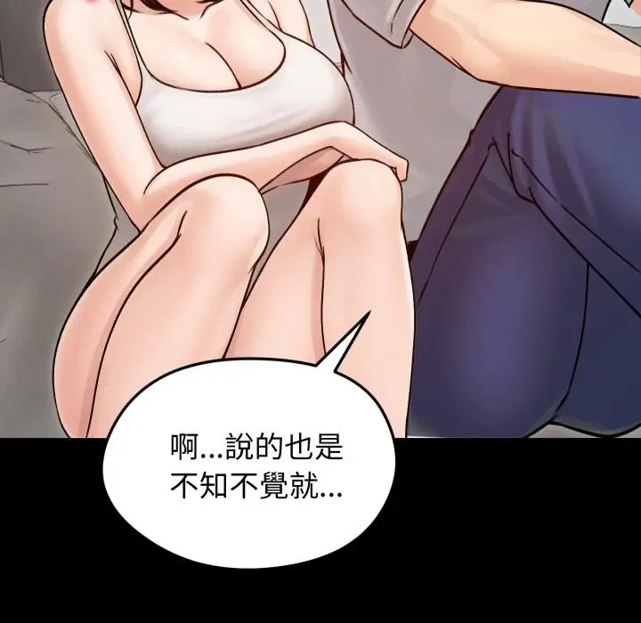 漫画《老婆卷款潜逃后》第51话第94张图