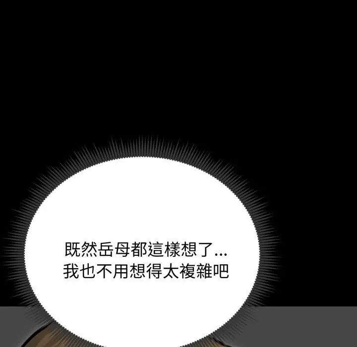漫画《老婆卷款潜逃后》第51话第95张图
