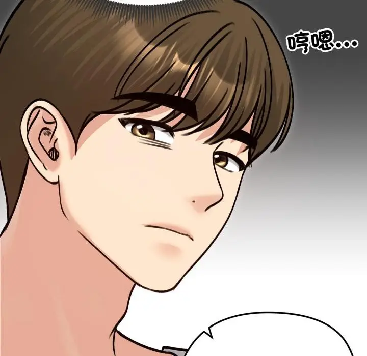 漫画《老婆卷款潜逃后》第51话第96张图