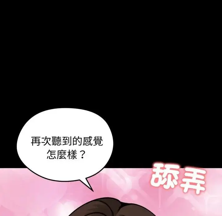 漫画《老婆卷款潜逃后》第52话第10张图