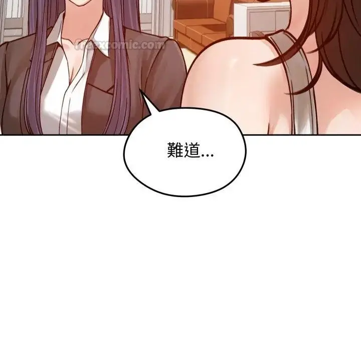 漫画《老婆卷款潜逃后》第52话第105张图