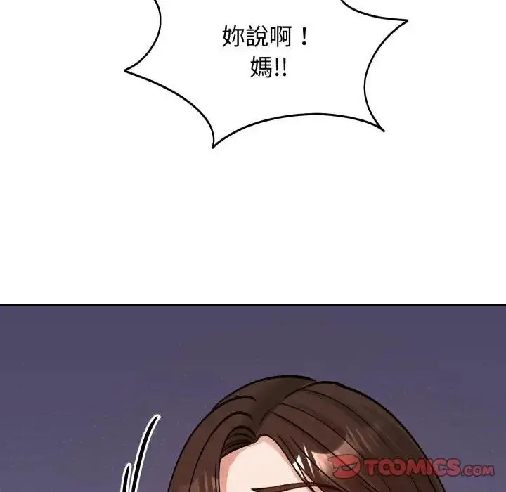 漫画《老婆卷款潜逃后》第52话第108张图