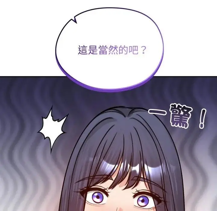 漫画《老婆卷款潜逃后》第52话第111张图
