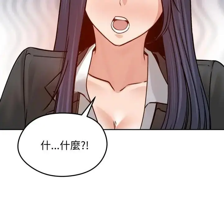 漫画《老婆卷款潜逃后》第52话第112张图