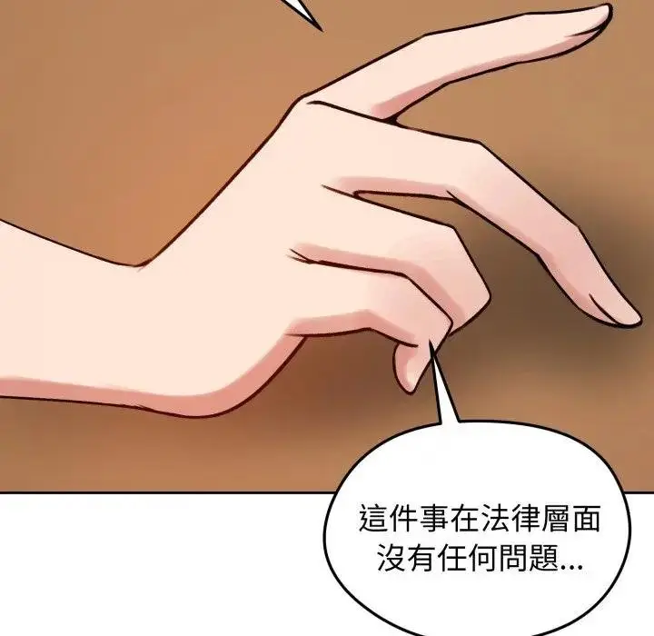 漫画《老婆卷款潜逃后》第52话第114张图