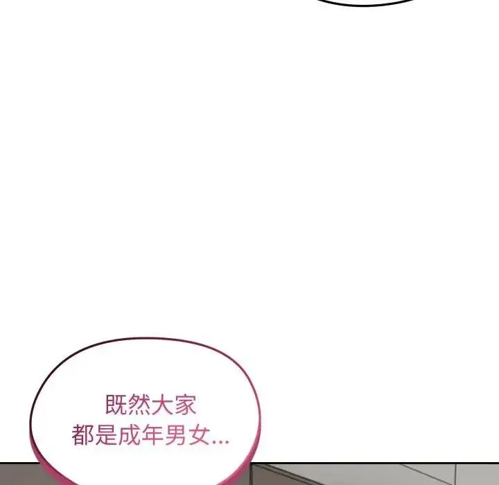 漫画《老婆卷款潜逃后》第52话第115张图