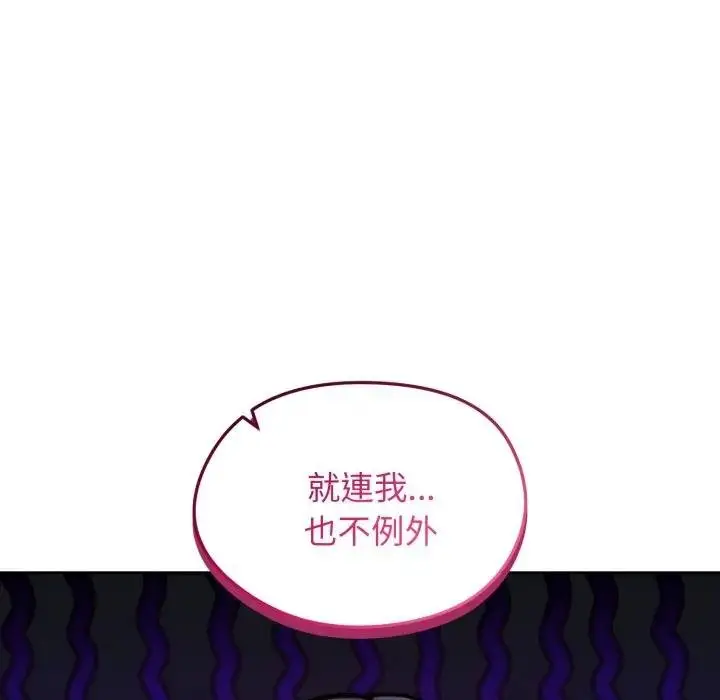 漫画《老婆卷款潜逃后》第52话第118张图