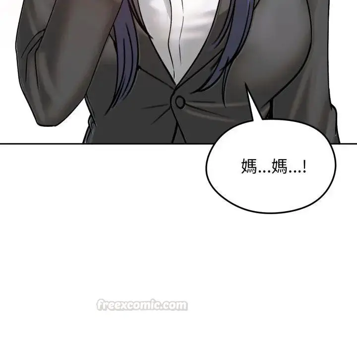 漫画《老婆卷款潜逃后》第52话第120张图