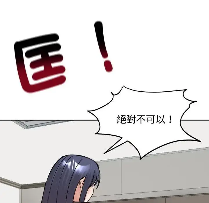 漫画《老婆卷款潜逃后》第52话第121张图