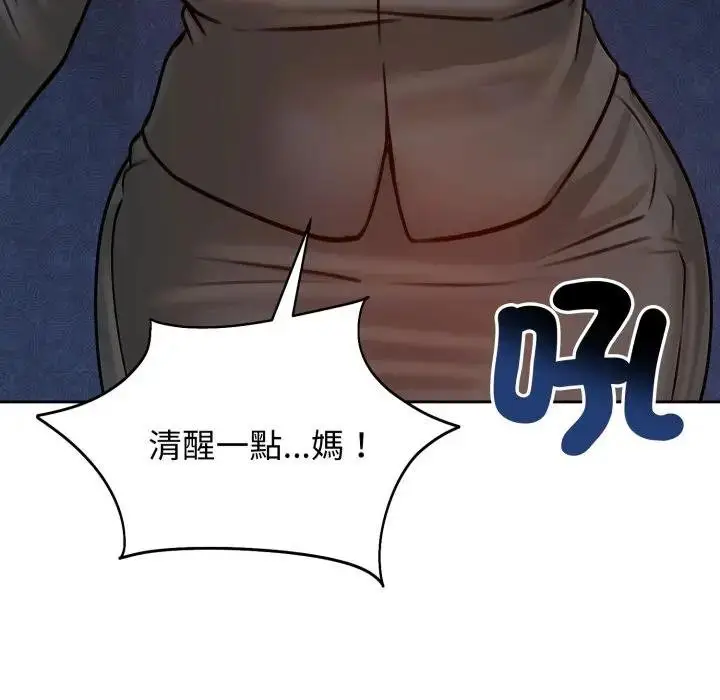 漫画《老婆卷款潜逃后》第52话第125张图