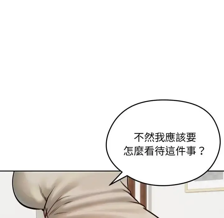 漫画《老婆卷款潜逃后》第52话第128张图