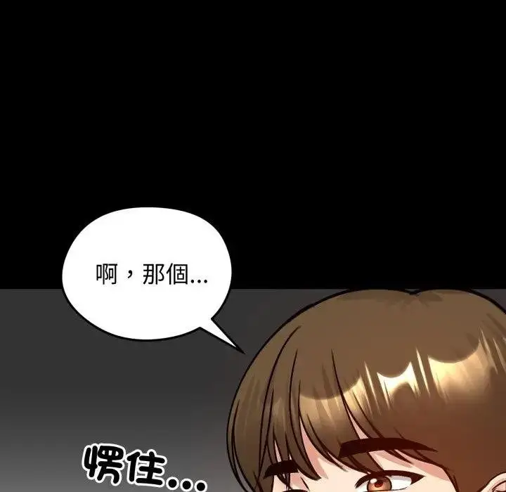 漫画《老婆卷款潜逃后》第52话第13张图