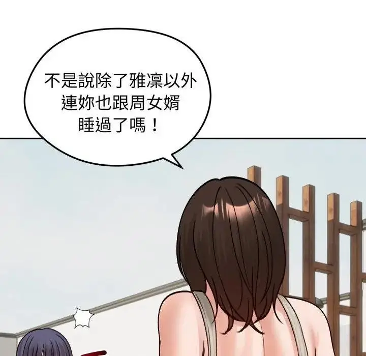 漫画《老婆卷款潜逃后》第52话第130张图