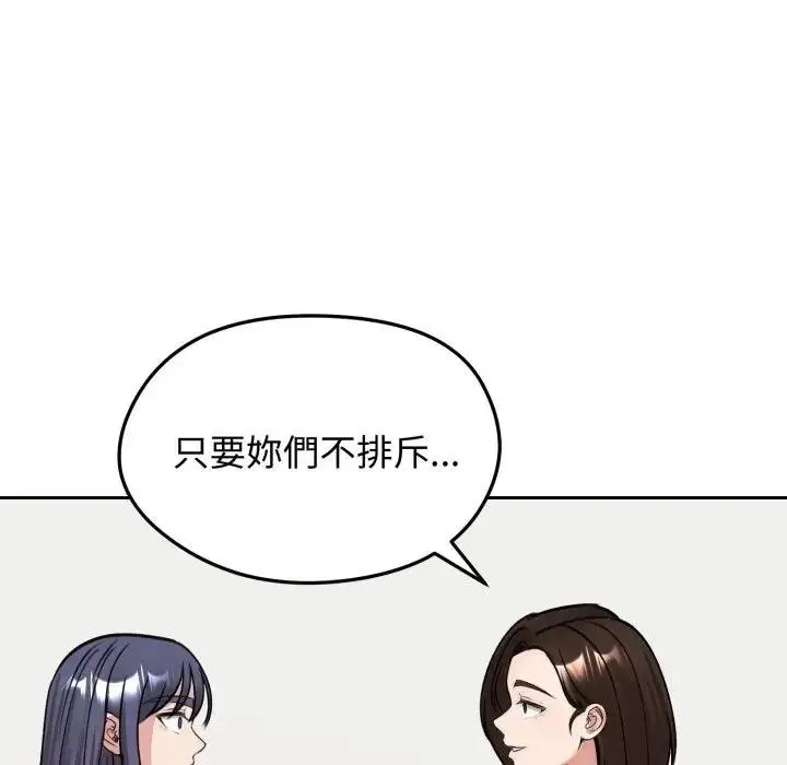 漫画《老婆卷款潜逃后》第52话第133张图