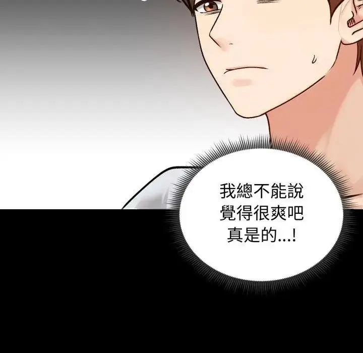 漫画《老婆卷款潜逃后》第52话第14张图