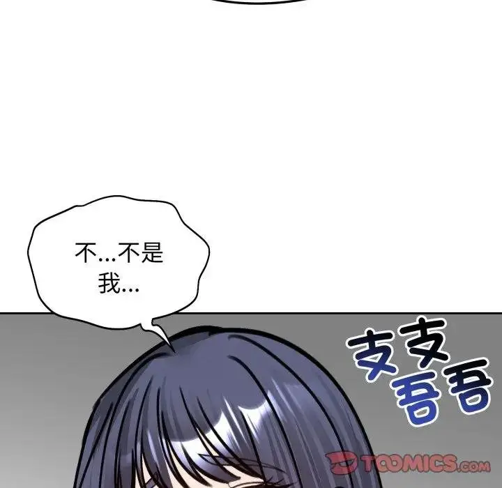 漫画《老婆卷款潜逃后》第52话第140张图
