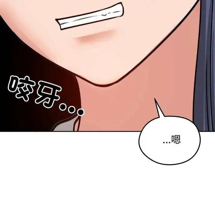 漫画《老婆卷款潜逃后》第52话第143张图