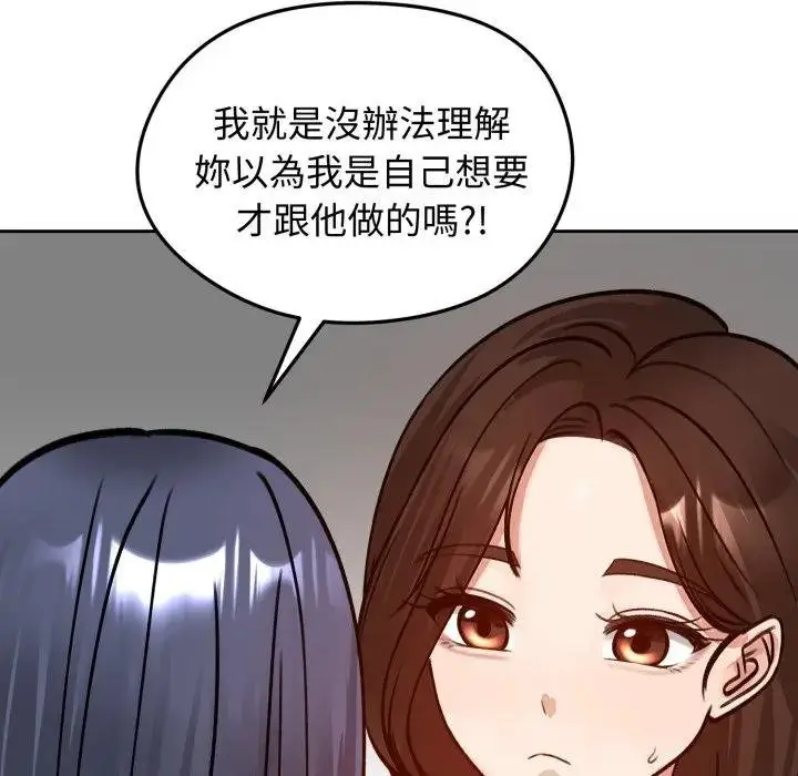 漫画《老婆卷款潜逃后》第52话第144张图