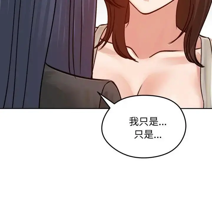 漫画《老婆卷款潜逃后》第52话第145张图