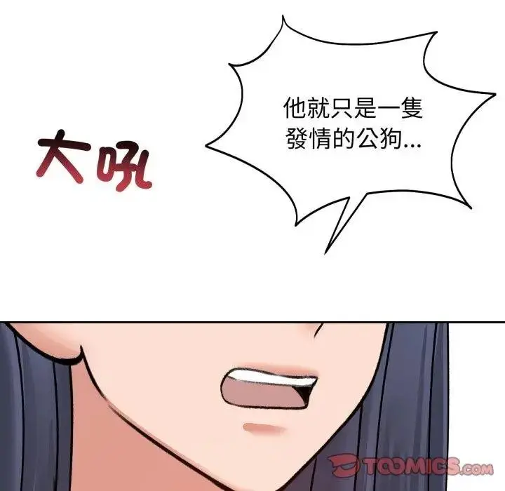 漫画《老婆卷款潜逃后》第52话第148张图